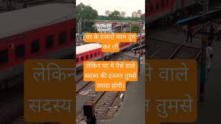 railway traindriver train indianrailways song automobile musicgenre myfirsttimeinmylifevlog [upl. by Silrac475]