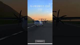 지니에어웨이즈 013편 CVR music plane automobile tfs aviation planecrash [upl. by Ardnauqal]