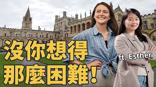 如何進入牛津大學（詳細步驟與實用建議！）英國留學碩士申請必看 [upl. by Anayeek338]