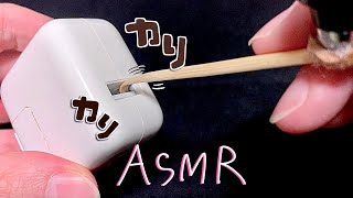 【ASMR】マイクつき耳かきでカリカリまみれ、左右からくすぐったい 脳を癒す音フェチsleepingrelaxingtrigger [upl. by Menell]