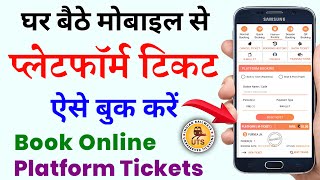 Platform ticket kaise book karen  how to book platform ticket online 2023  plateform ticket book [upl. by Weinert]