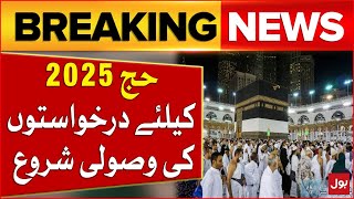 Pakistan Begins Accepting Hajj 2025 Applications  Hajj 2025 Latest Updates  Breaking News [upl. by Tiraj]