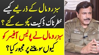 Sabz Rumal Se Kaise Khatarnak Dkait Gang Pakra Gaya  SP Syed Mustafa Gilani  Police Stories [upl. by Erdried]