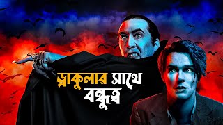 Renfield Movie Explained in Bangla  Dracula action comedy movie [upl. by Vikky276]