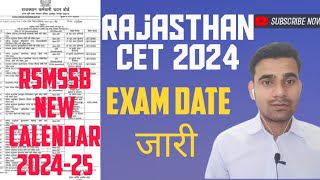 Rajasthan CET 2024 RSMSSB New Calendar 202425 Rajasthan Exam 2024 ki Bhartiy azimsmartnotification [upl. by Enicnarf]