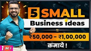 Earn ₹50000 to ₹1 Lakh Per Month  Small Business Ideas to Make Money [upl. by Socram425]