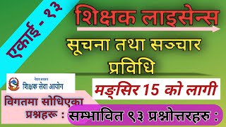 Teaching License 2081 Model Question  सूचना तथा सञ्चार प्रविधि Teaching License Nimabi Unit13 [upl. by Anitnegra]