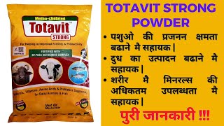 Totavit Strong Powder  Mineral Mixture For Cattles  Benefits and Dosage [upl. by Wilton588]