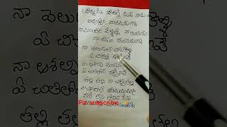 thalli thalli na chitti thalli songlyrics you tube short lyrics reel [upl. by Eiger]