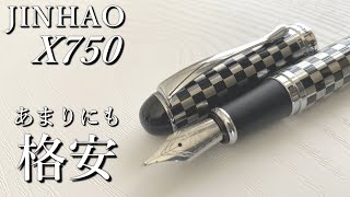 コンバーター込み1000円【X750 JINHAO ジンハオ】 [upl. by Nort134]