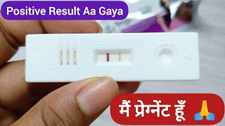 Live Pregnancy Test  मैं प्रेग्नेंट हूँ  Early Pregnancy Test  Positive Pregnancy Test  In Hindi [upl. by Gotthard]