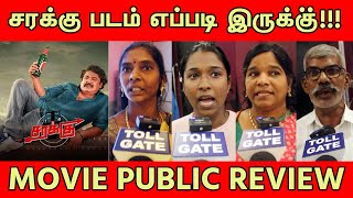 Sarakku Movie Public Review  Sarakku Review  tollgate  TOLLGATE  Manssor alikhan [upl. by Anaitat]