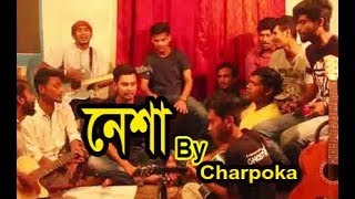 নেশা  Nasha  Bangla New Song  Charpoka  ছারপোকা  New Song 2018 [upl. by Ewell]