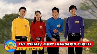 WigglyThingy  The Wiggles Show Mandarin Series  End Credit Videos [upl. by Einnalem922]