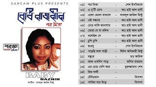 পত্র মিতা  Potro Mitra  Full Album Songs  Baby Naznin  Bangla Song [upl. by Venetis]