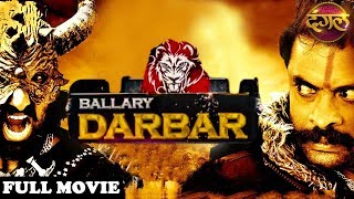 Ballari Darbar  New South Hindi Dubbed Full Movie 2020  Superhit Action Dubbed Full Hindi Movie [upl. by Adriano]