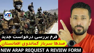 فرم بررسی درخواست جدید صدها سرباز کماندوی افغانستان  NEW ARAP Request a Review Form [upl. by Coffey]