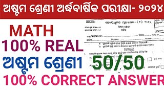 CLASS 8 HALF YEARLY EXAM MATH QUESTION ANSWER 2024 8th HALF YEARLY EXAM REAL QUESTION PAPER 2024 [upl. by Leimad868]