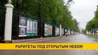 Под открытым небом фотовыставку раритетов Национального исторического музея представили в Минске [upl. by Matelda]