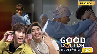 Reaction Good Doctor TH EP2 ยิ่งกว่าชนโรง EP นี้เข้มข้น สนกมาก น้ำพริกดาราXEveryskin [upl. by Percy]