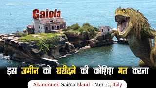 इस आइलैंड को खरीदने वाले बर्बाद हो गए  The Abandoned Gaiola Island BY world Facts [upl. by Amii]