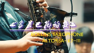 乌兰巴托的夜Rollins Saxophone alto RSAX7III Cover By MrLiu [upl. by Lletram]