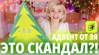 ПОЧЕМУ АДВЕНТ ЗОЛОТОГО ЯБЛОКА ВСЕХ ВЗБЕСИЛ  Как это дарить [upl. by Elysee]