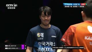 WTT Champions Macao 2024 Mens Singles  Round of 32 AN Jaehyun VS KAO ChengJui [upl. by Zolly]