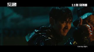 Collectors Korean Movie 2020 Trailer [upl. by Ayatahs]