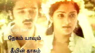 Andhi mazhai song lyrics in Tamil  Raja Paarvai  WhatsApp status [upl. by Orsay582]