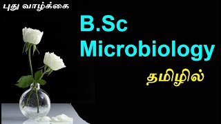 BSc microbiology bsc microbiology course details in Tamilbsc microbiology jobs and salary [upl. by Ainedrag]