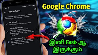 How to increase Google Chrome Speed  Increase Browsing speed [upl. by Ahsinned]