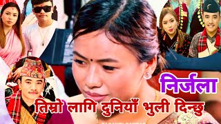 nirjala Gurung chij Gurung new live dohori 2080 [upl. by Inglebert]