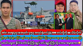 Kyaw Soe Oo ဥဥဥ [upl. by Ramar]