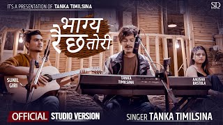 Bhagya Raichha Tori  भाग्य रैछ तोरी  Tanka Timilsina  Aalisha Bastola amp Sunil Giri Studio Version [upl. by Jankey]