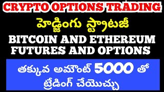 LOW COST OPTIONS TRADING bharathalgo [upl. by Formica]