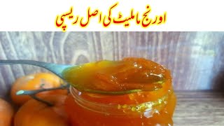 Orange Marmalade recipe  مالٹوں کا ماملیٹ بنانے کی آسان ریسیپی  مزید دار ماملیٹ ریسیپی [upl. by Leeda]