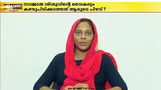 കുഞ്ഞിന് ഒരു കുഴപ്പവുമില്ലെന്ന് ഡോക്ടര്‍ പറഞ്ഞിരുന്നത് സുറുമി [upl. by Kassi706]