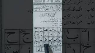 Arabic letter 29 saong Alifn baa taa saa geem youtubeshorts education youtube funny [upl. by Aleek]