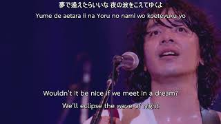 銀杏BOYZ  夢で逢えたら If We Meet in a Dream LIVE 2017 ENG SUB [upl. by Doreg]