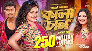 Kalachan  কালাচান  Tosiba  FA Pritom  Alif  Pronome Nafi  Bangla Eid Song 2023 [upl. by Sitruc251]