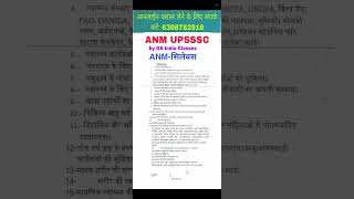 ANM Syllabus 20242025 UPSSSC ANM Vacancy Syllabus 2024 by GS India Classes [upl. by Aylward]