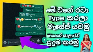 How to Use Flash Key Board  Sinhala  Tech K Geek [upl. by Ecinhoj]