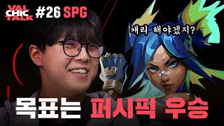 목표는 퍼시픽 우승입니다 그런데 담비의 네온을 곁들인 VAL칙한 토크 26 Sin Prisa Gaming [upl. by Potts]