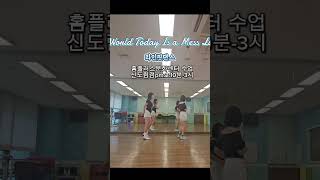 홈플러스문화센터 신도림점 라인댄스 라인댄스핏 덕이쌤 덕이dance linedance [upl. by Tiphany]