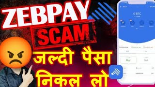 Zebpay exchange is a Scam  पैसा निकाल लो जल्दी [upl. by Salahi]