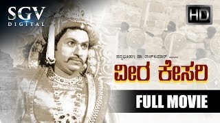 Veera Kesari ವೀರ ಕೇಸರಿ  1963 HD  DrRajkumar  Kannada Old Movies [upl. by Nnaitsirhc]