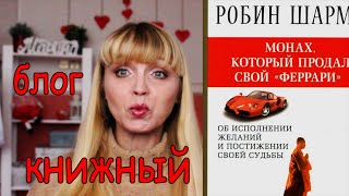 Книжный блог книги которые помогают жить [upl. by Abad]