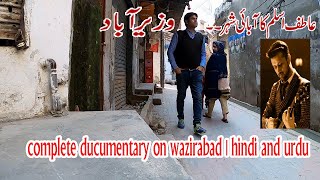 Wazirabad  A complete ducumentary on wazirabad  hindi and urdu [upl. by Juna307]