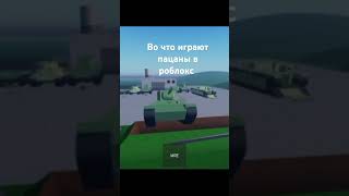 Прочитайте закреплённый комментарий рекомендации roblox [upl. by Ahsemaj]